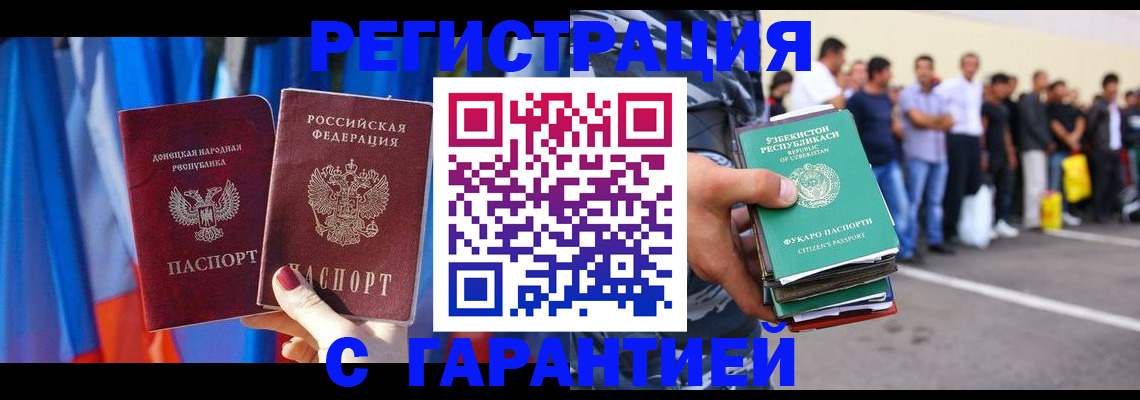 прописка иностранных граждан в Ефремове