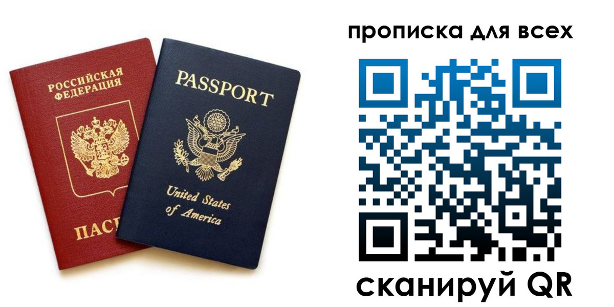 прописка иностранных граждан в Ефремове