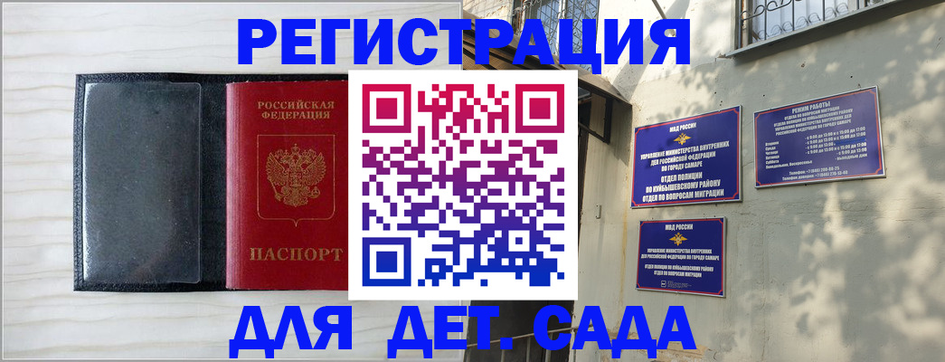 прописка регистрация в Ефремове