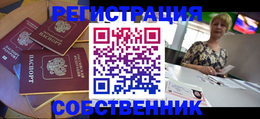 временная регистрация 2025 в Ефремове