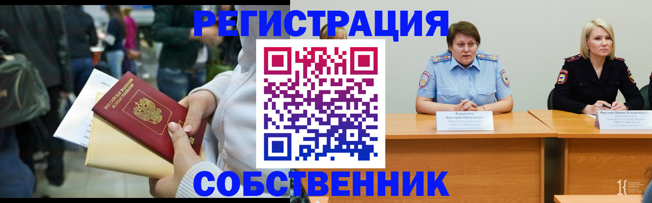 временная регистрация законно в Ефремове